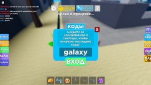 коды в режиме muscle legends. ДАЛИ 10.000 ГЕМОВ?