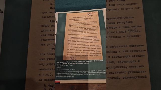 Музей органов госбезопасности. Доносы 19 века. А где Николай Кузнецов?
