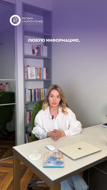 🤔Как запомнить текст именно вам?