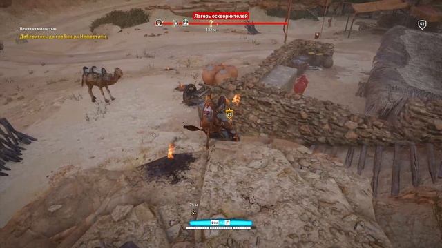 Assassin’s Creed Origins #91