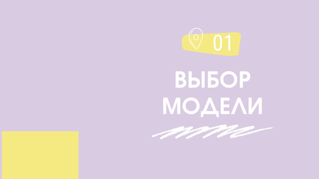 Вяжем вместе