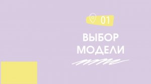 Вяжем вместе