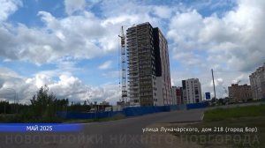 КД "Резиденция". ГК "Юника" // Советский район, ул. Белинского // Май 2025