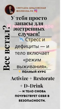Просто запасы на экстренный случай #FitLine #похудение