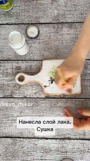 Декупаж доски для кухни #декупаж #diy #декориздерева #де?