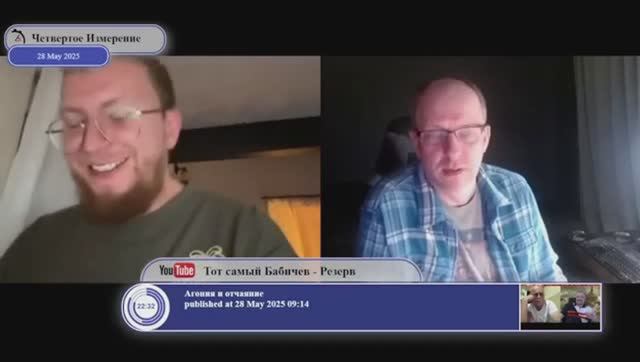 Который уже раз! В или НА ?  Фрагмент нового диалога с канала "Четвёртое Измерение"