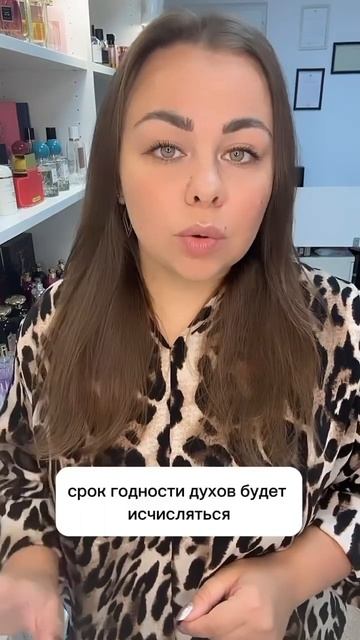 СРОК ГОДНОСТИ У ДУХОВ♨️ #духи #парфюмерия #парфюм #дух смотреть онлайн