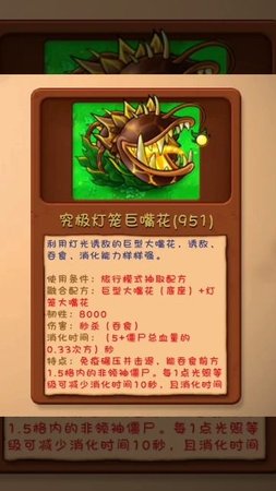 Все новые растения в pvz fusion mod!