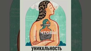 Отрывок из лекции "Внутренняя пустота. Что делать и как справиться?"