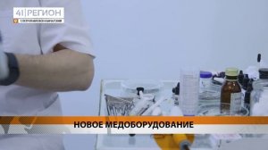 НОВОЕ ОБОРУДОВАНИЕ ПОЯВИЛОСЬ В КАМЧАТСКОЙ КРАЕВОЙ СТОМАТОЛОГИИ • НОВОСТИ КАМЧАТКИ