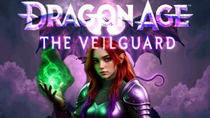 Напряжная бейба | Dragon Age™ На страже Завесы