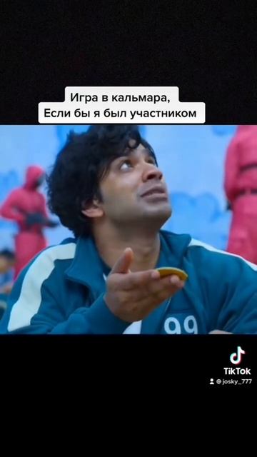 Игра в кальмара 2 сезон