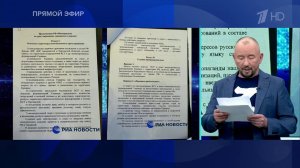 Появился полный текст российского меморандума по украинскому урегулированию
