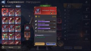 Watcher of Realms Аккаунт с НУЛЯ (22я серия)