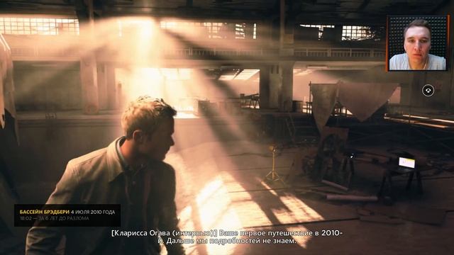 ВПЕРЕД В ПРОШЛОЕ [Quantum break №16] смотреть онлайн