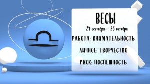 "Звёзды знают". Гороскоп на 3 июня 2025 года (Бийское телевидение)