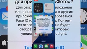 Как поставить face id на Фото  галерею на айфон ?