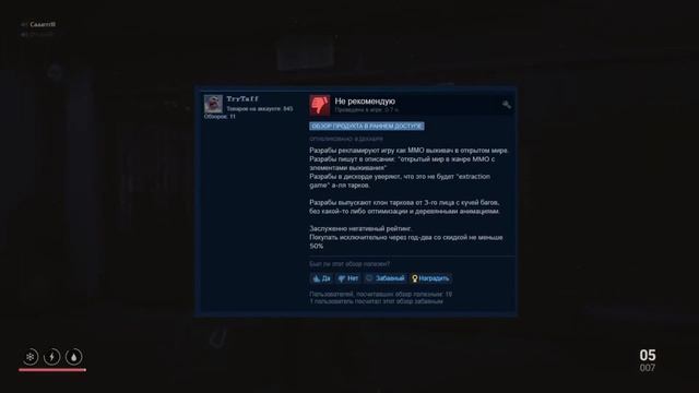 THE DAY BEFORE – ОЧЕРЕДНОЙ СКАМ! смотреть онлайн