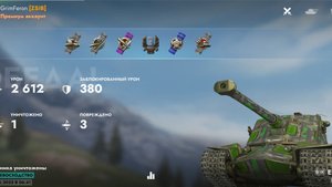 Первый бой на тт Emill 2 9lvl, в рандоме! Tanks Blitz! Реплей!
