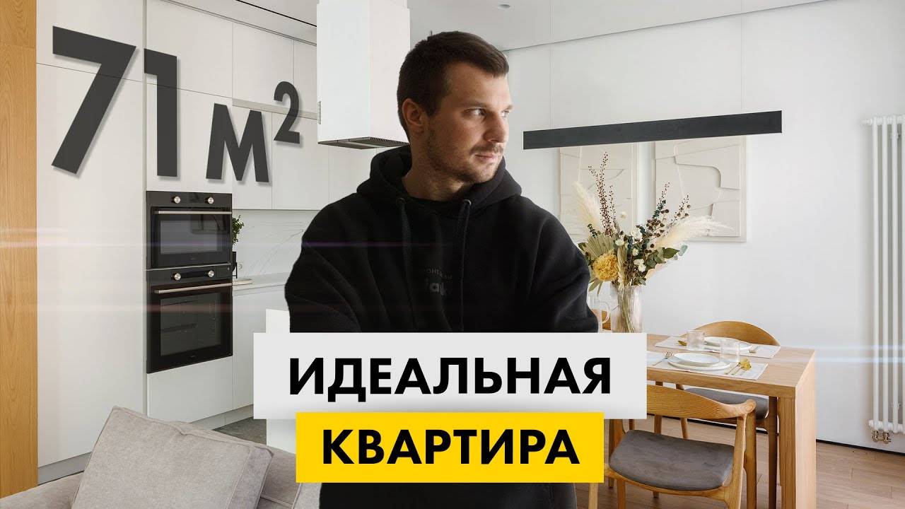 ПРОДУМАНО ДО МЕЛОЧЕЙ. Обзор квартиры | Дизайн интерьера, минимализм, румтур