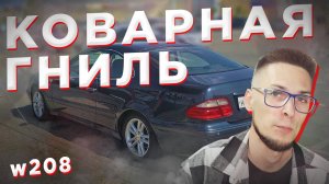 Mercedes – САМ себе враг