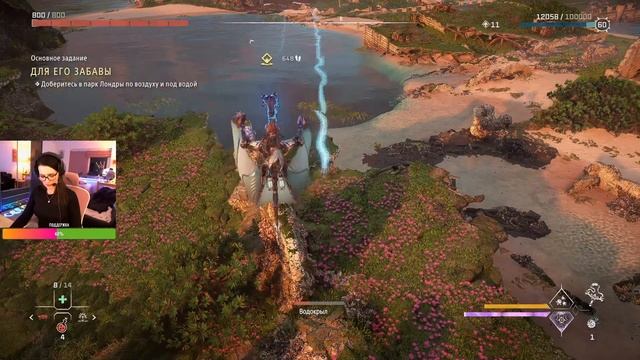 Horizon 2: Forbidden West / Запретный Запад ◉ Прохождение #57/ Пыла? смотреть онлайн