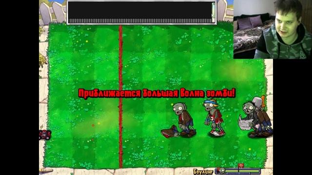 Plants Vs Zombies | Растение Против Зомби - Прохождение #6