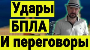 Удары по стратегической авиации и итоги переговоров в Стамбуле. Какой ответ адекватен.
