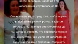 Актриса сериала «Ветреный» похудела на 93 килограмма