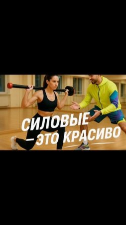 силовые тренировки для женщин Super sculpt