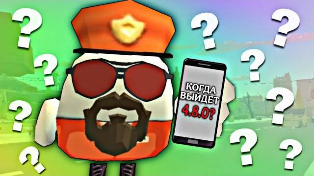 🤔 Когда Выйдет НОВОЕ ОБНОВЛЕНИЕ 4.8.0 в Чикен Гане？! ｜Дата Выхода Обновления