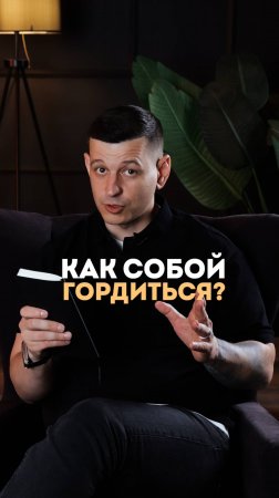 Чьё МНЕНИЕ о тебе ВАЖНЕЕ ВСЕГО? (Спойлер: это не начальник, не родители и не партнер 😉)