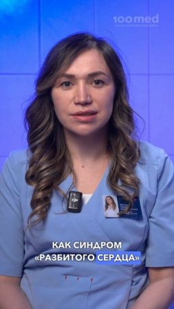 Это Может Быть Инсульт! 5 Скрытых Симптомов: Боль в Сердце Из-за Стресса?