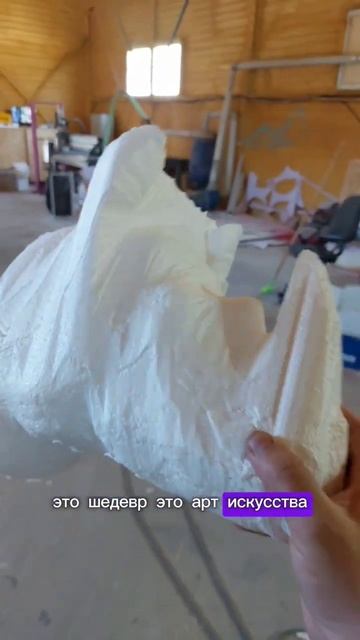 голова носорога #пенопласт #фигуры #носорог смотреть онлайн