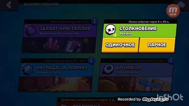 Играем в BS вместе с Brinalilwitch смотреть онлайн