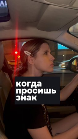 Когда ты просишь у Вселенной знаки