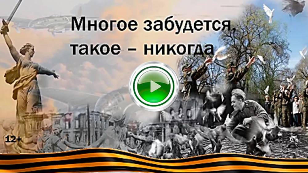 Великая отечественная война 2025