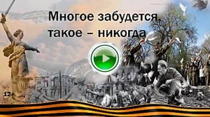 Великая отечественная война 2025