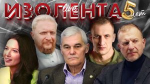 Операция «Паутина», переговоры в Стамбуле, договор СНВ-3 | ИЗОЛЕНТА Live #1833 | 2.06.25