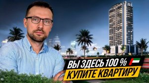 Доступный КОМОФРТ У МОРЯ в Дубае 🇦🇪 СДАЧА В 2025 🔥 FH Residency в спокойном районе JVT