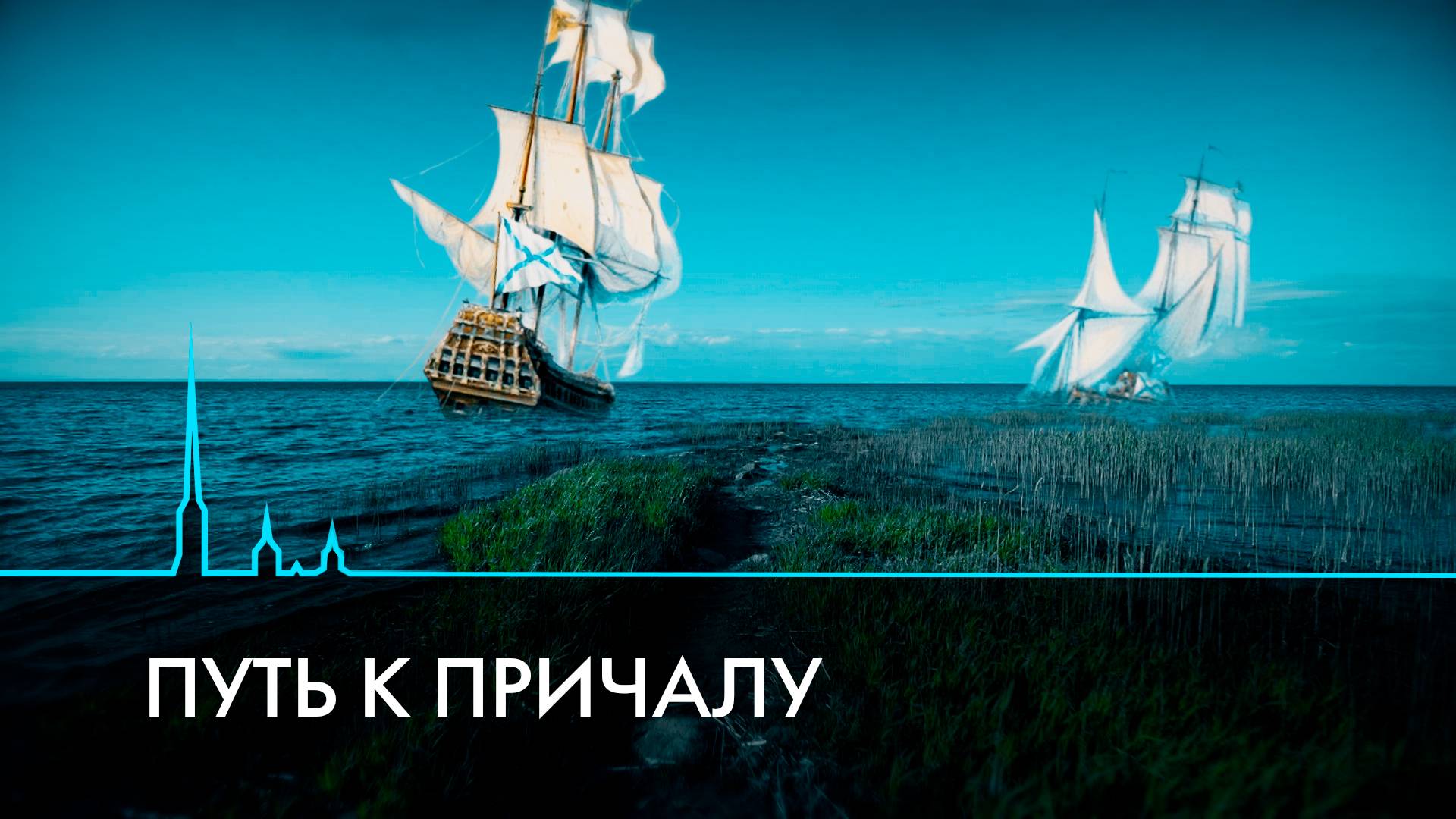 Особая морская каста. Профессия – лоцман