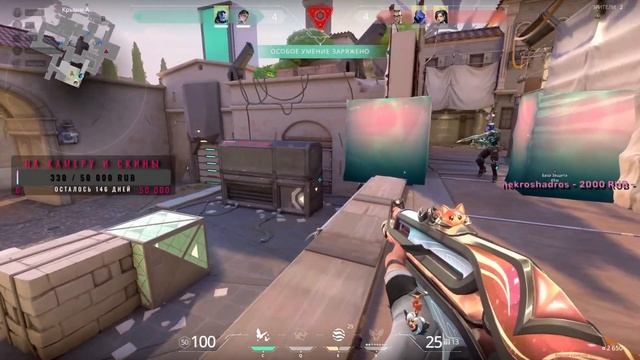 ТИПИКАЛ ДЭЙ - VALORANT - Новая коллекция смотреть онлайн