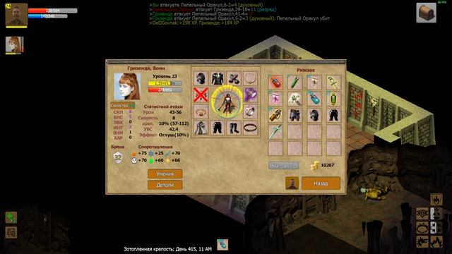 Exiled Kingdoms Прохождение (2024) ч51 Взятие 25 уровня смотреть онлайн