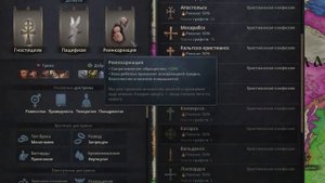 ЛУЧШИЕ И ХУДШИЕ ХРИСТИАНСКИЕ КОНФЕССИИ в Crusader Kings 3 [Kupik