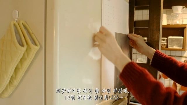 포근한 겨울맞이 집 정리 브이로그