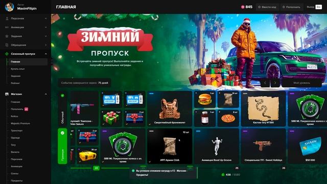 ВЗЯЛ И ВЫБИЛ!!! ЗИМНИЕ КЕЙСЫ 2025 на MAJESTIC RP | GTA 5 ONLINE смотреть онлайн