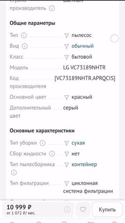 Обзор пылесоса LG VC73189NHTR часть 2 Vacuum Cleaner Tutorials