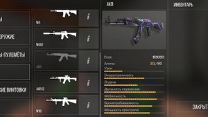 способ стандофф 2