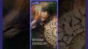 #БлагоВест ✴ ВРЕМЯ ПРИШЛО