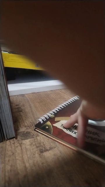 домино из книг смотреть онлайн